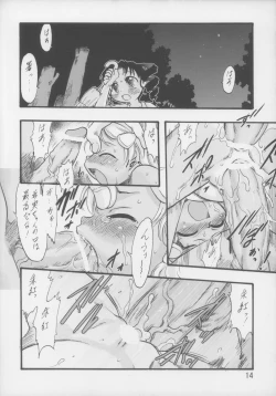 Page 15 of Nushi no Sumu Yama Vol. 6