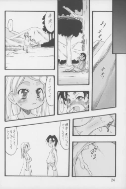 Page 25 of Nushi no Sumu Yama Vol. 6