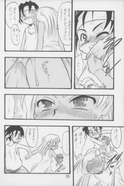 Page 27 of Nushi no Sumu Yama Vol. 6