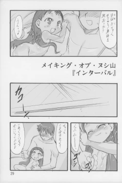 Page 30 of Nushi no Sumu Yama Vol. 6