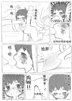 Page 7 of 魔界花盛开的世界
