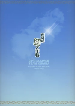 Page 2 of Mitsurin no Arashi Daisakusen