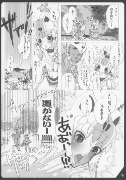 Page 6 of Mitsurin no Arashi Daisakusen