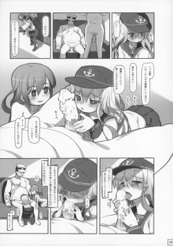 Page 11 of Shireikan Shuurishite Dairoku Kuchikukan Inazuma + Hibiki