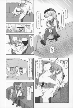 Page 8 of Shireikan Shuurishite Dairoku Kuchikukan Inazuma + Hibiki
