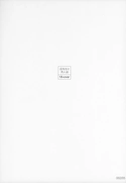 Page 6 of VANISH Vol.002