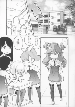 Page 6 of eru-shichi