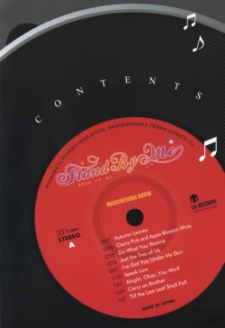 Page 7 of Stand By me