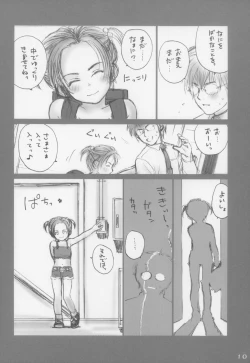 Page 10 of Lolita Complex 5