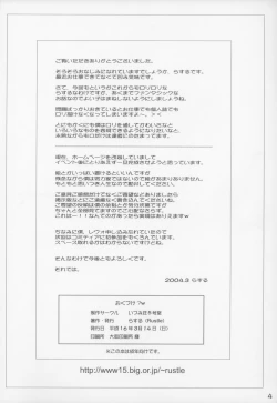 Page 4 of Lolita Complex 5