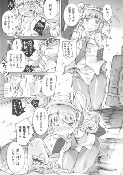 Page 148 of COMIC Shoujo Shiki Haru 2012