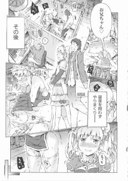 Page 168 of COMIC Shoujo Shiki Haru 2012