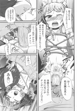 Page 198 of COMIC Shoujo Shiki Haru 2012