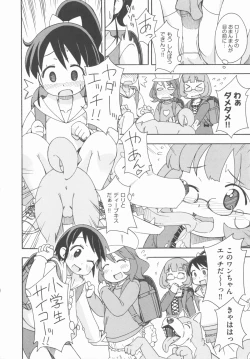 Page 271 of COMIC Shoujo Shiki Haru 2012