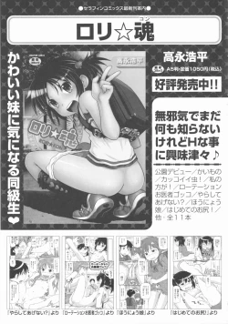 Page 72 of COMIC Shoujo Shiki Haru 2012