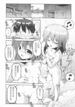 Page 83 of COMIC Shoujo Shiki Haru 2012