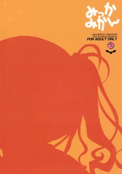 Page 8 of Mikkamikan