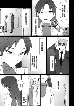 Page 5 of Yuuwaku