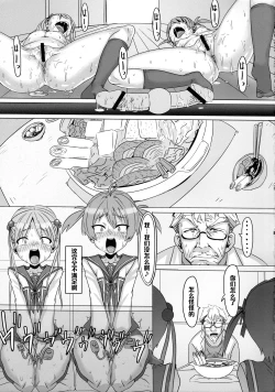 Page 10 of Binbou Enkou Operation