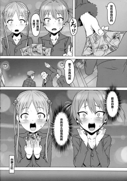 Page 17 of Binbou Enkou Operation