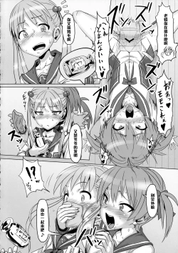 Page 3 of Binbou Enkou Operation