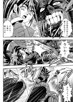 Page 14 of FALLENXXANGEL INFERNO Ingoku no Maki