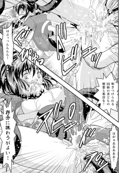 Page 25 of FALLENXXANGEL INFERNO Ingoku no Maki