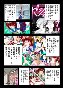 Page 5 of FALLENXXANGEL INFERNO Ingoku no Maki