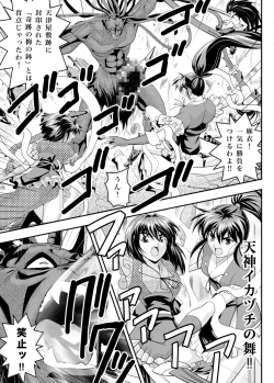 Page 7 of FALLENXXANGEL INFERNO Ingoku no Maki