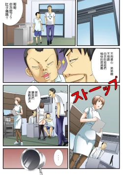 Page 21 of Jippunkan Hamehame