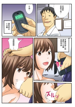 Page 23 of Jippunkan Hamehame