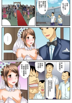 Page 35 of Jippunkan Hamehame