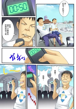 Page 37 of Jippunkan Hamehame