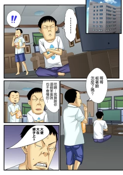 Page 54 of Jippunkan Hamehame