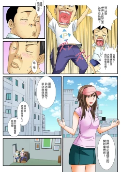 Page 7 of Jippunkan Hamehame