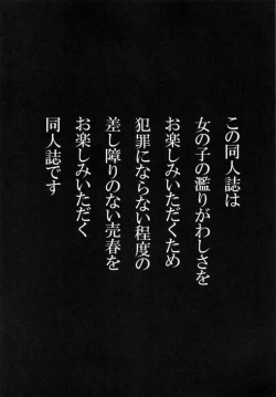 Page 5 of Chijoshiraku