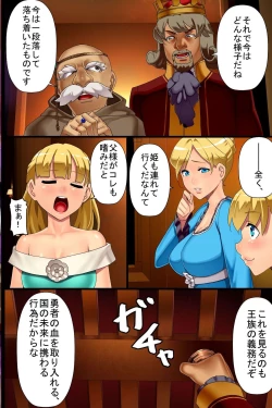 Page 20 of Biyaku de Seijuu to Kashita Yuushadopyu Sarete Tanezuke SEX Shichau Hanashi