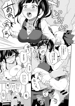 Page 106 of COMIC Ananga Ranga Vol. 1