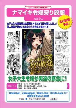 Page 232 of COMIC Ananga Ranga Vol. 1