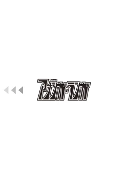 Page 235 of COMIC Ananga Ranga Vol. 1