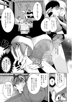 Page 164 of COMIC Ananga Ranga Vol. 2