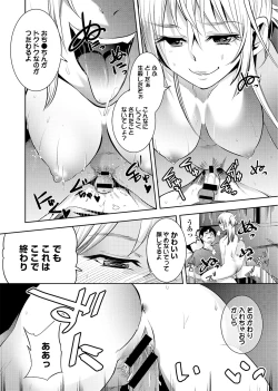 Page 168 of COMIC Ananga Ranga Vol. 2