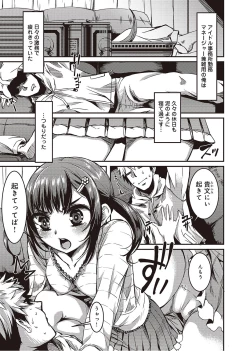 Page 176 of COMIC Ananga Ranga Vol. 2