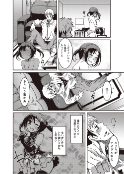 Page 183 of COMIC Ananga Ranga Vol. 2