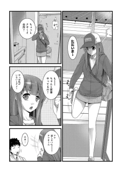 Page 198 of COMIC Ananga Ranga Vol. 2