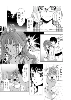 Page 228 of COMIC Ananga Ranga Vol. 2