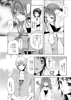 Page 229 of COMIC Ananga Ranga Vol. 2