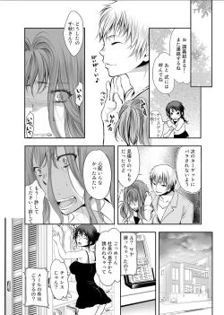 Page 231 of COMIC Ananga Ranga Vol. 2