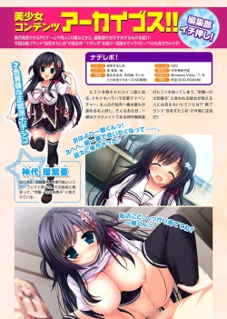 Page 235 of COMIC Ananga Ranga Vol. 2