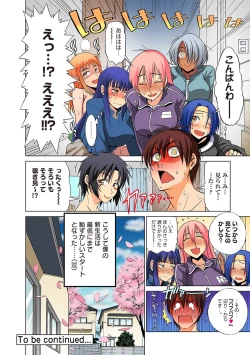 Page 37 of COMIC Ananga Ranga Vol. 2